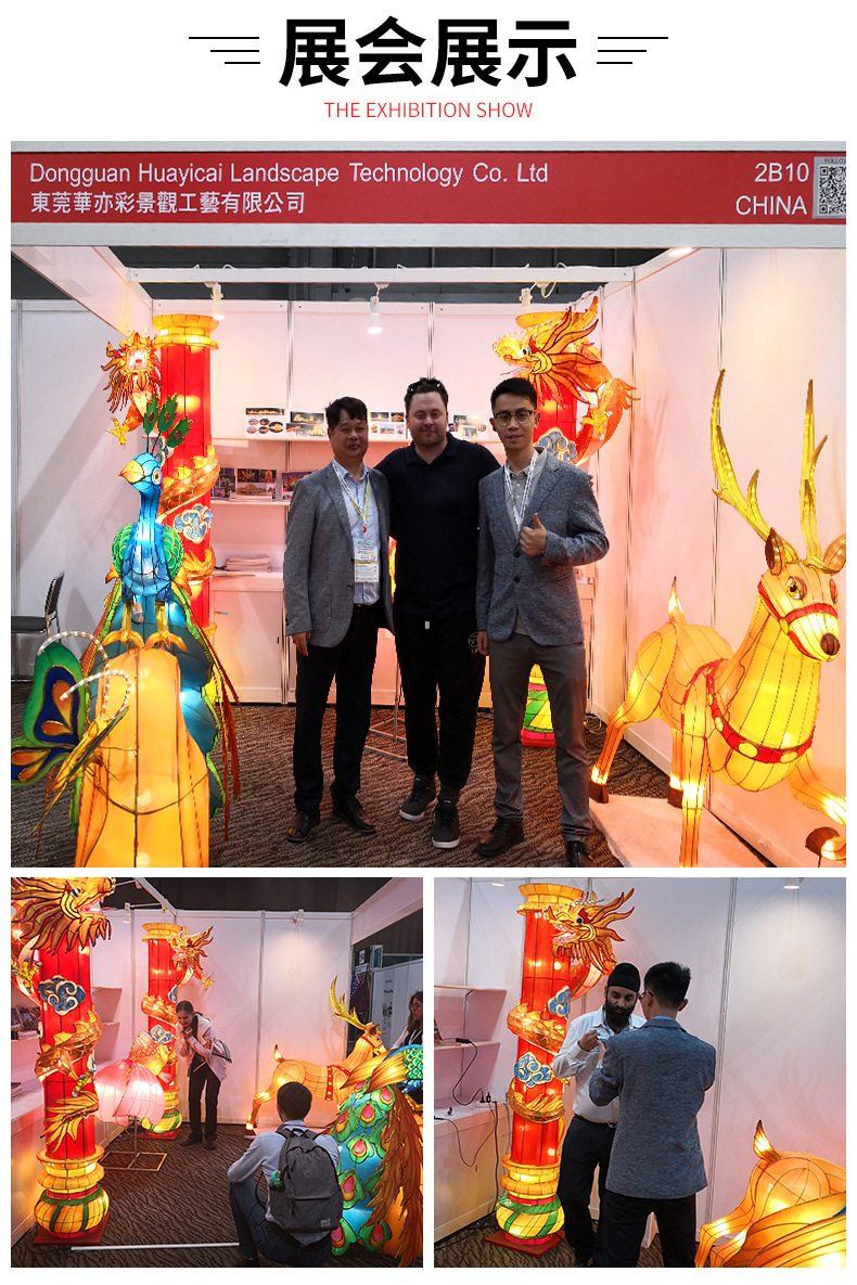 華亦彩花燈廠家在展會現場接待海外客戶
